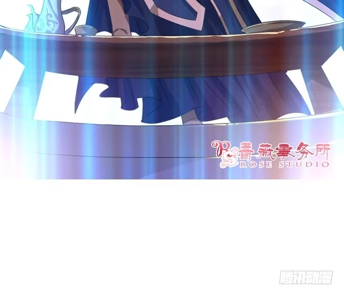 《魔王恋爱指南》喜儿的大危机 第105页