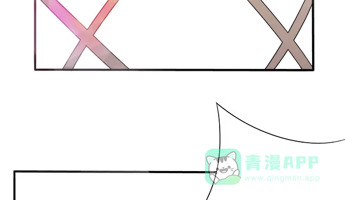 《魔王恋爱指南》喜儿的大危机 第81页