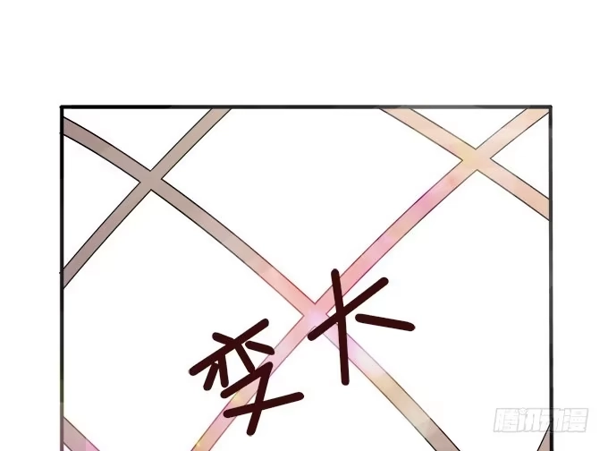 《魔王恋爱指南》喜儿的大危机 第80页