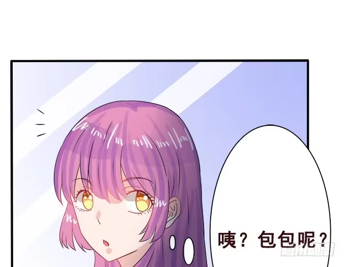 《魔王恋爱指南》喜儿的大危机 第70页