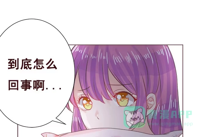 《魔王恋爱指南》喜儿的大危机 第96页