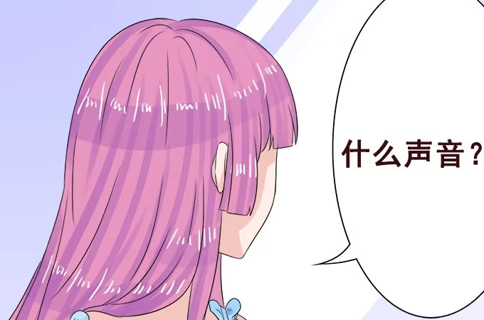 《魔王恋爱指南》喜儿的大危机 第75页