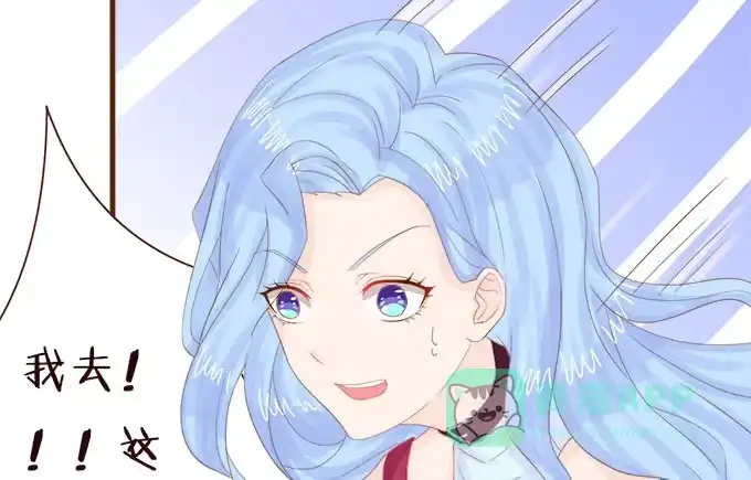 《魔王恋爱指南》喜儿的大危机 第51页