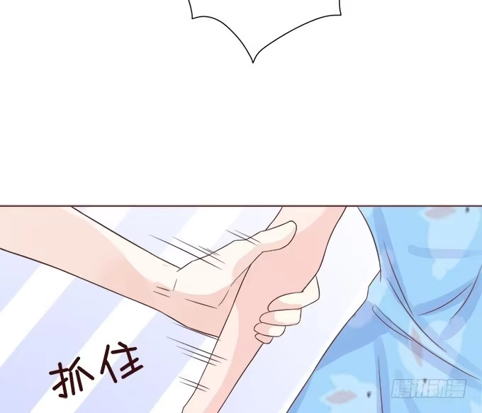 《魔王恋爱指南》喜儿的大危机 第90页