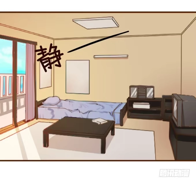 《魔王恋爱指南》喜儿的大危机 第57页