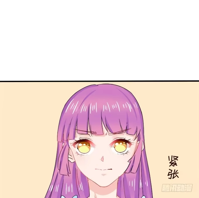 《魔王恋爱指南》喜儿的大危机 第8页