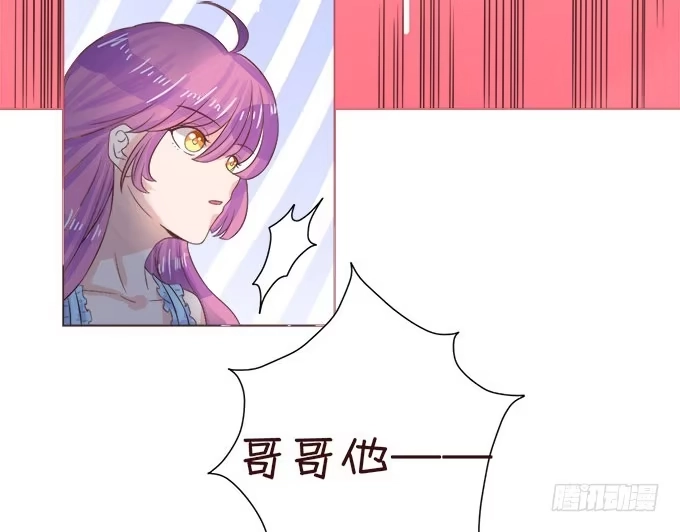 《魔王恋爱指南》喜儿的大危机 第89页