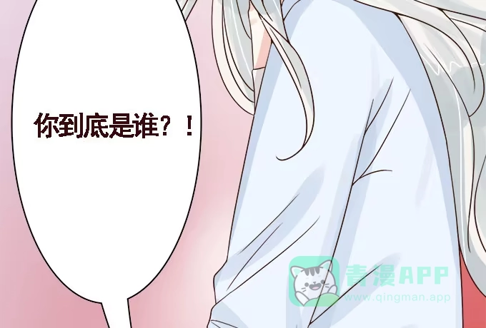 《魔王恋爱指南》喜儿的大危机 第36页