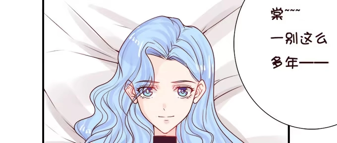 《魔王恋爱指南》喜儿的大危机 第4页