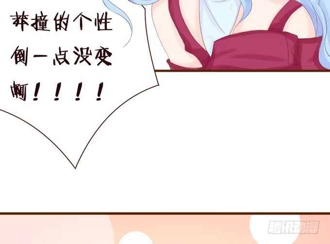 《魔王恋爱指南》喜儿的大危机 第52页