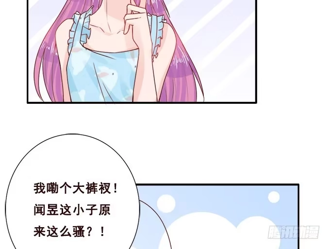 《魔王恋爱指南》喜儿的大危机 第2页