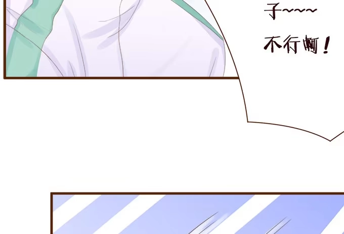 《魔王恋爱指南》喜儿的大危机 第50页