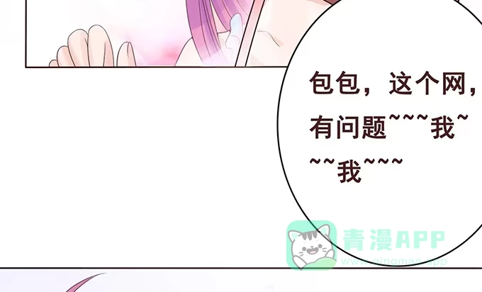 《魔王恋爱指南》关于你的记忆碎片 第21页