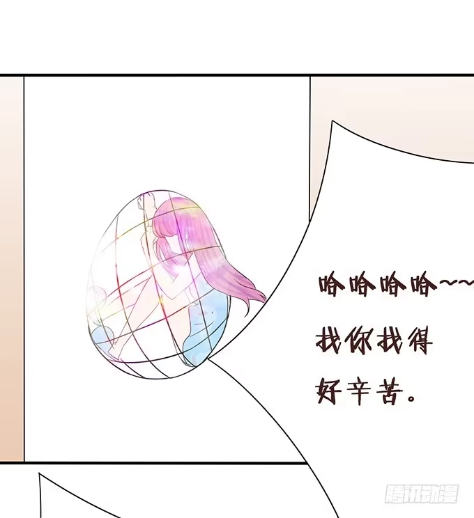 《魔王恋爱指南》关于你的记忆碎片 第3页