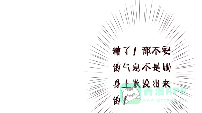 《魔王恋爱指南》关于你的记忆碎片 第111页