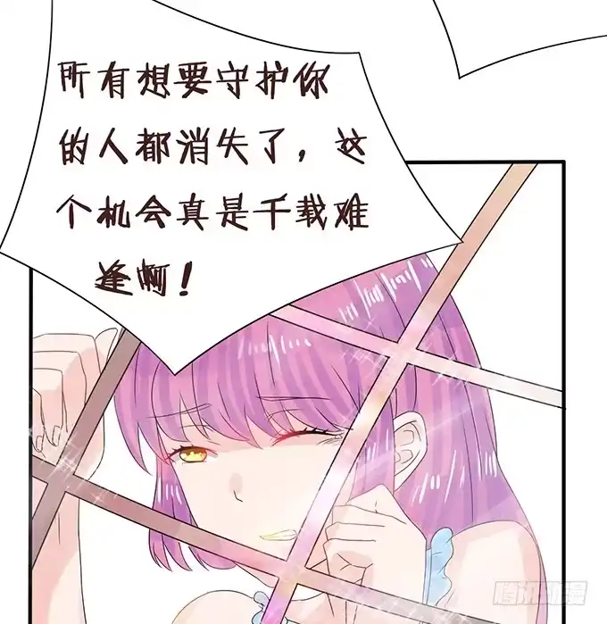 《魔王恋爱指南》关于你的记忆碎片 第4页