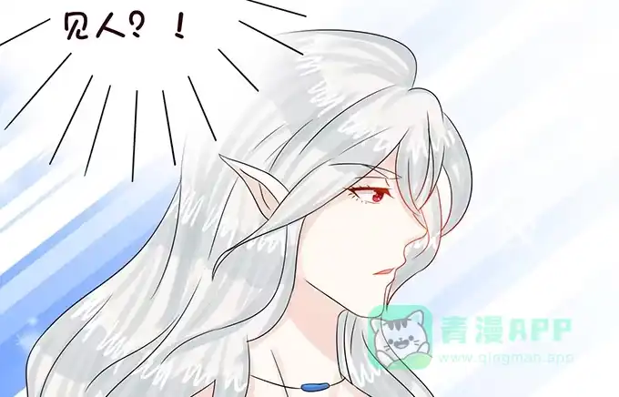 《魔王恋爱指南》关于你的记忆碎片 第76页