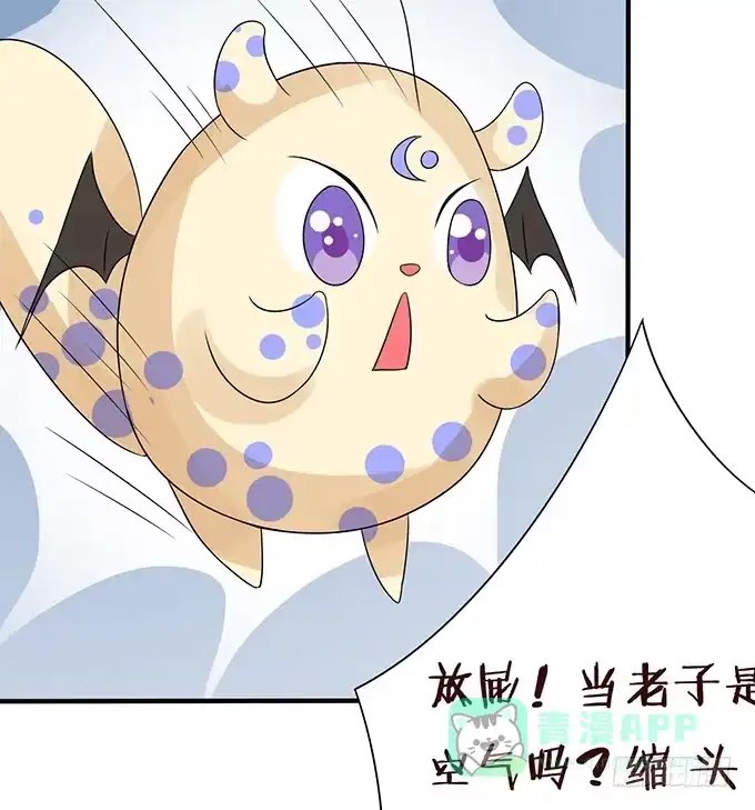 《魔王恋爱指南》关于你的记忆碎片 第6页
