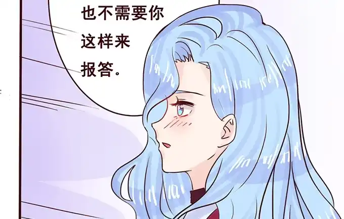 《魔王恋爱指南》关于你的记忆碎片 第114页
