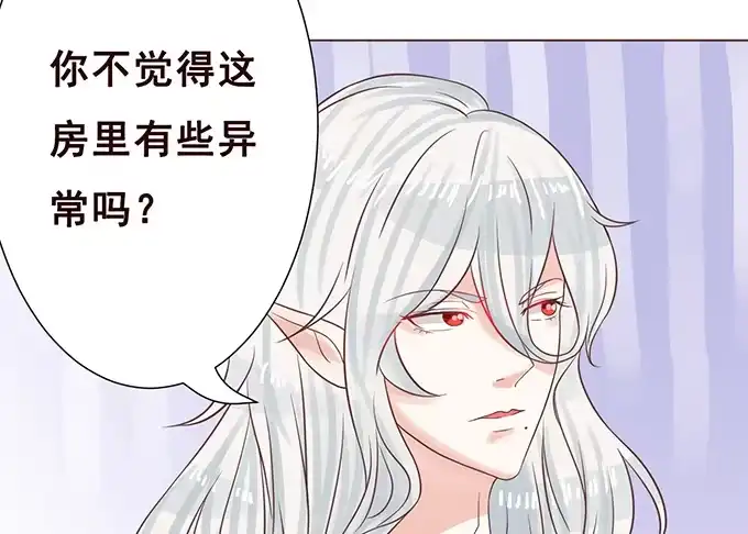 《魔王恋爱指南》关于你的记忆碎片 第99页