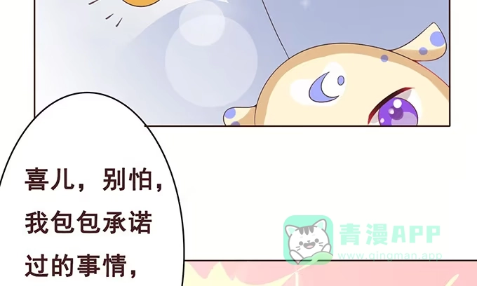 《魔王恋爱指南》关于你的记忆碎片 第11页