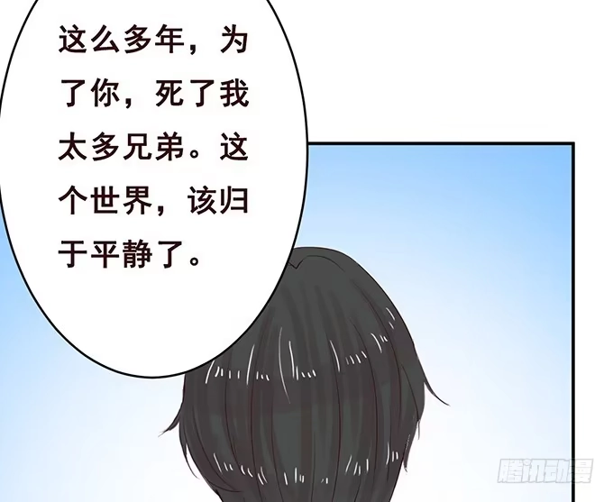 《魔王恋爱指南》关于你的记忆碎片 第39页