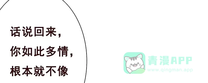 《魔王恋爱指南》关于你的记忆碎片 第71页