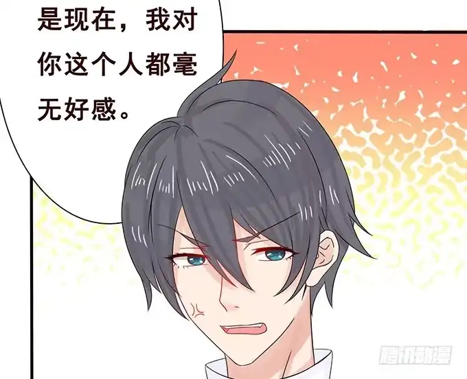 《魔王恋爱指南》关于你的记忆碎片 第80页