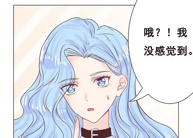 《魔王恋爱指南》关于你的记忆碎片 第103页
