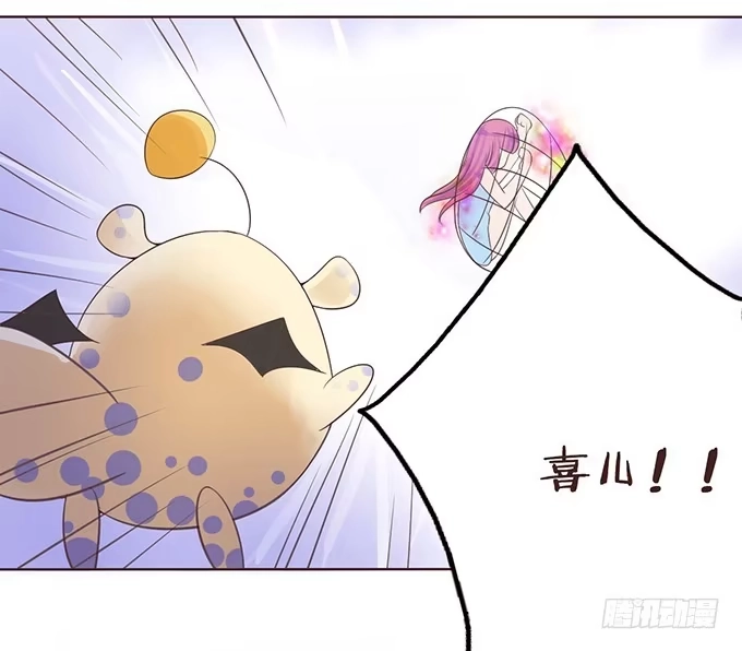 《魔王恋爱指南》关于你的记忆碎片 第24页