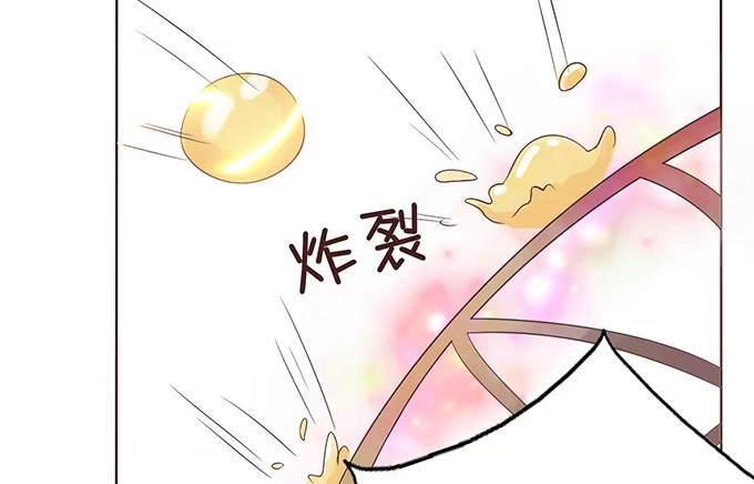 《魔王恋爱指南》关于你的记忆碎片 第17页