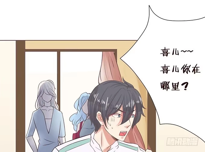《魔王恋爱指南》关于你的记忆碎片 第90页