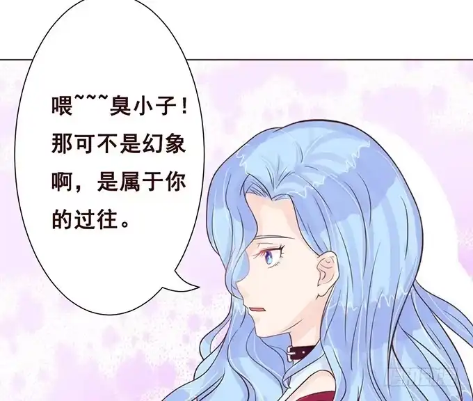 《魔王恋爱指南》关于你的记忆碎片 第67页