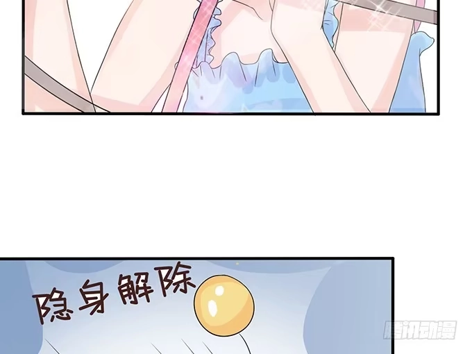 《魔王恋爱指南》关于你的记忆碎片 第5页