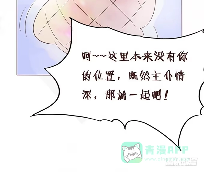 《魔王恋爱指南》关于你的记忆碎片 第26页