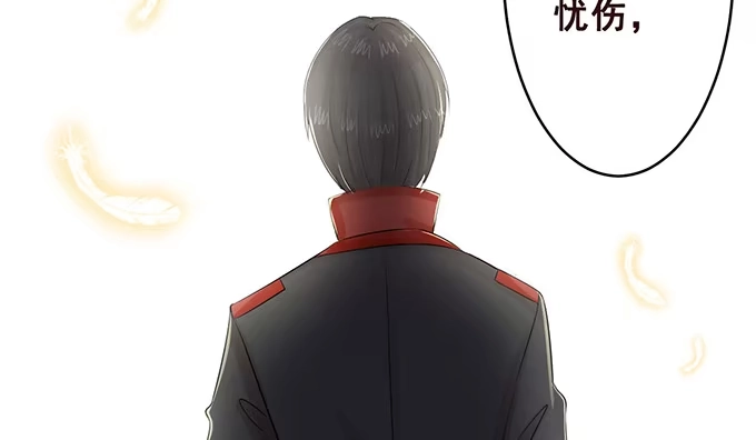 《魔王恋爱指南》关于你的记忆碎片 第43页