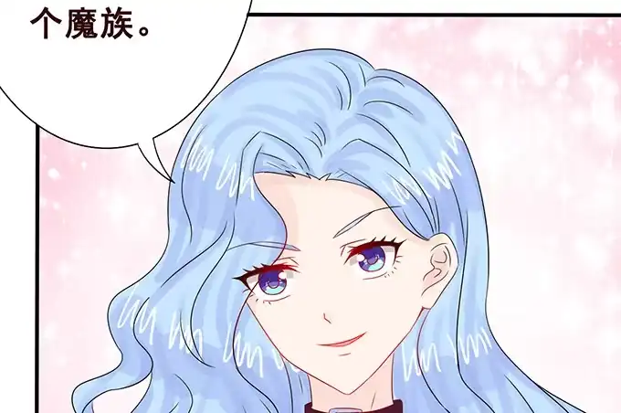 《魔王恋爱指南》关于你的记忆碎片 第72页