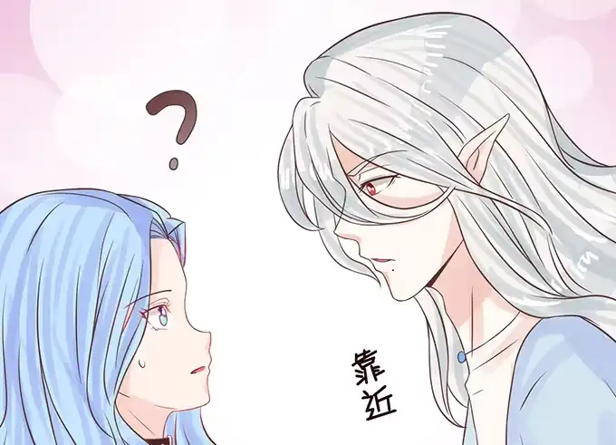《魔王恋爱指南》关于你的记忆碎片 第105页