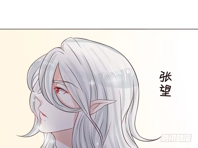 《魔王恋爱指南》关于你的记忆碎片 第95页