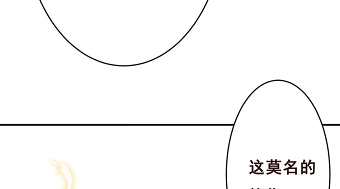 《魔王恋爱指南》关于你的记忆碎片 第42页