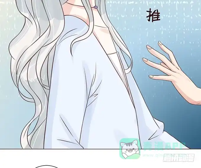 《魔王恋爱指南》关于你的记忆碎片 第66页