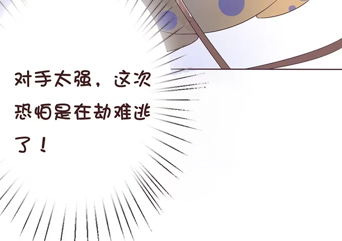 《魔王恋爱指南》关于你的记忆碎片 第30页