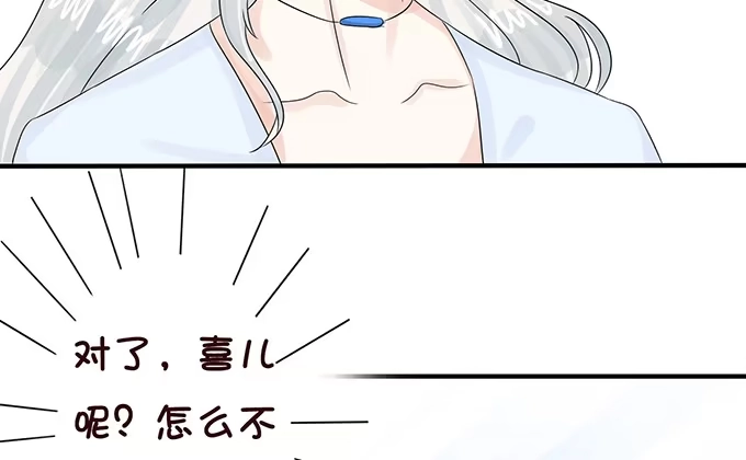 《魔王恋爱指南》关于你的记忆碎片 第75页