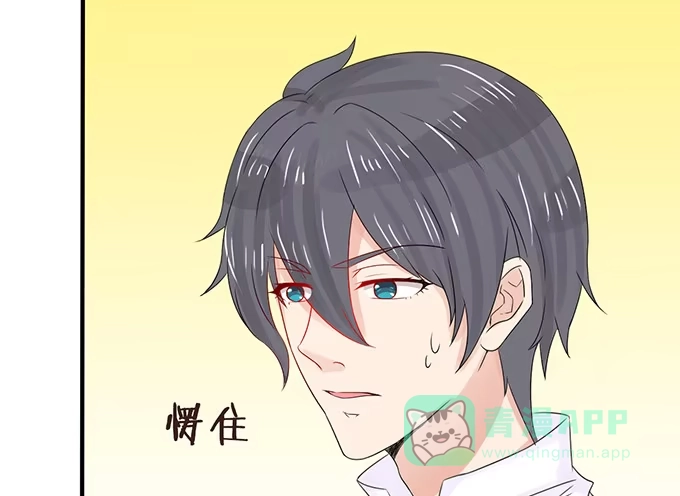 《魔王恋爱指南》关于你的记忆碎片 第86页