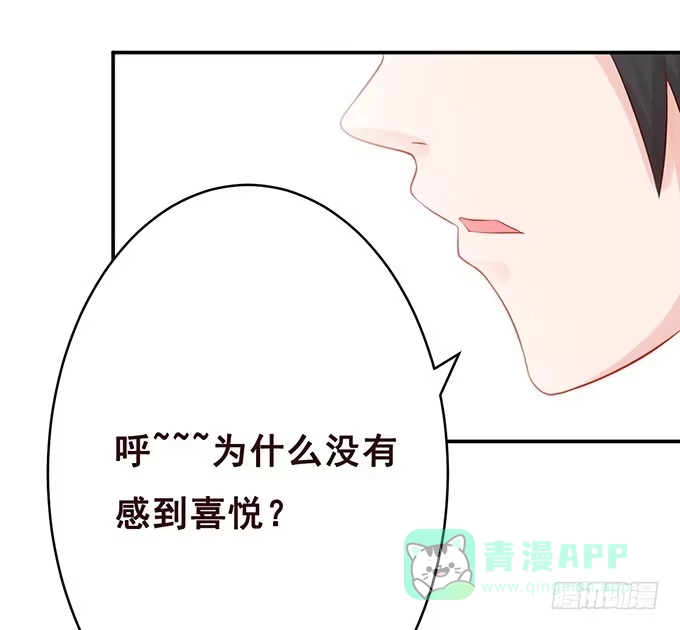 《魔王恋爱指南》关于你的记忆碎片 第41页