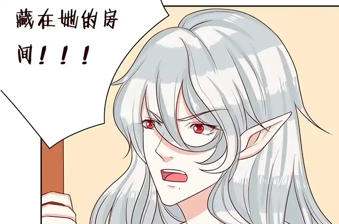 《魔王恋爱指南》可爱萌宝诞生 第38页