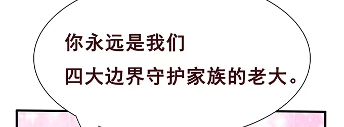 《魔王恋爱指南》可爱萌宝诞生 第63页