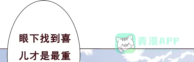 《魔王恋爱指南》可爱萌宝诞生 第131页