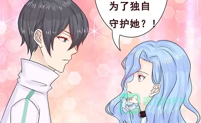 《魔王恋爱指南》可爱萌宝诞生 第51页