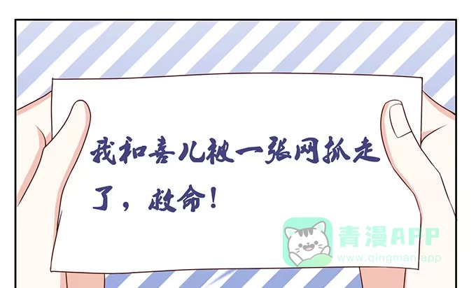 《魔王恋爱指南》可爱萌宝诞生 第26页